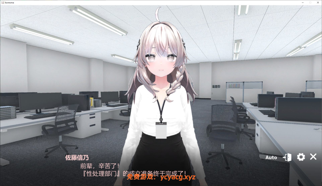 【日式3D/中文/动态】今日起你就进X处理科啦！ steam中文步兵版【新作/1.18G】-异次元魔法空间