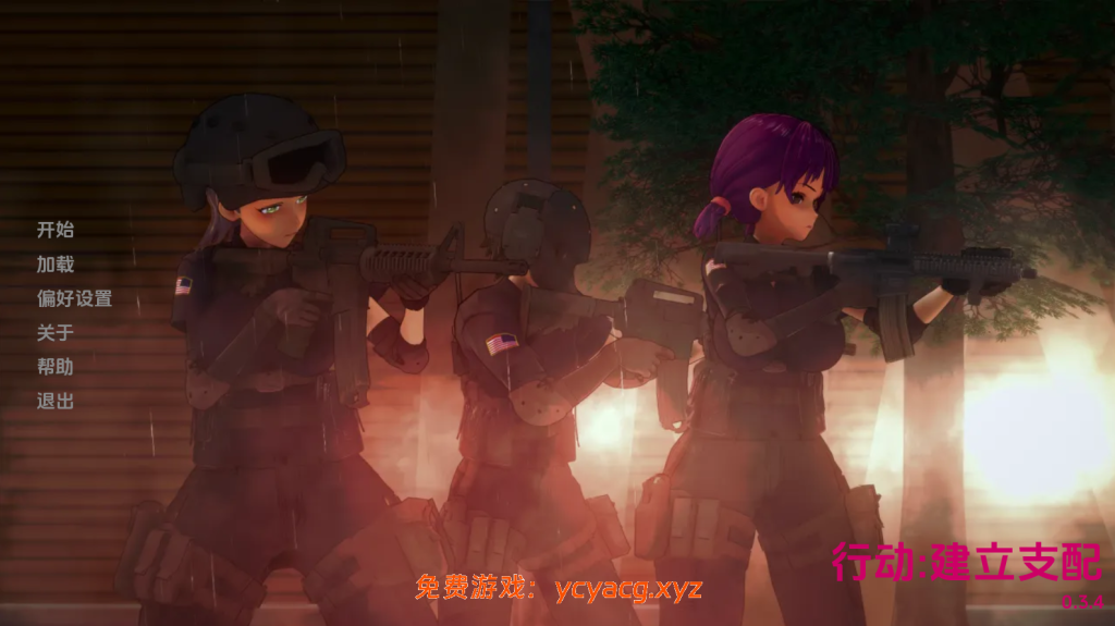 【SLG/PC+安卓】行动：建立支配 v0.3.5-异次元魔法空间