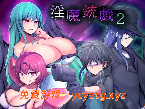 【日系RPG/官中/步兵/PC】淫魔枪戏2 官方中文步兵版【1.03G】-异次元魔法空间