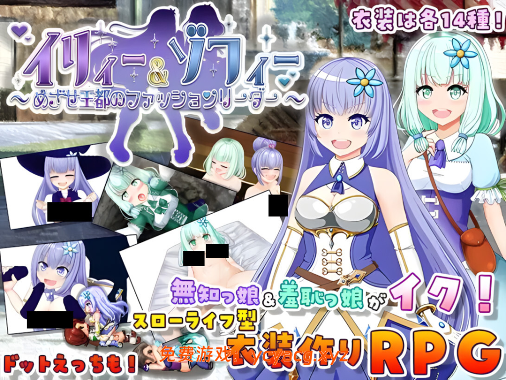 【日系RPG/汉化/奇幻/PC】伊莉与索菲 ～目标是王都的时尚教主～v2.0.3 AI汉化版【1.32G】-异次元魔法空间