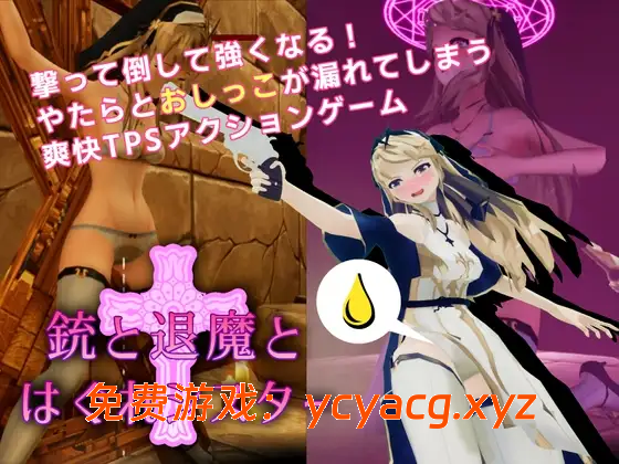 【3D互动/官中/全动态/PC】驱魔与迷途修女 v1.1.4s 官方中文版【1G】-异次元魔法空间