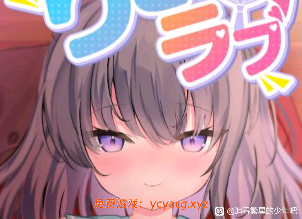 ［SLG安卓+PC］恋爱调查-异次元魔法空间