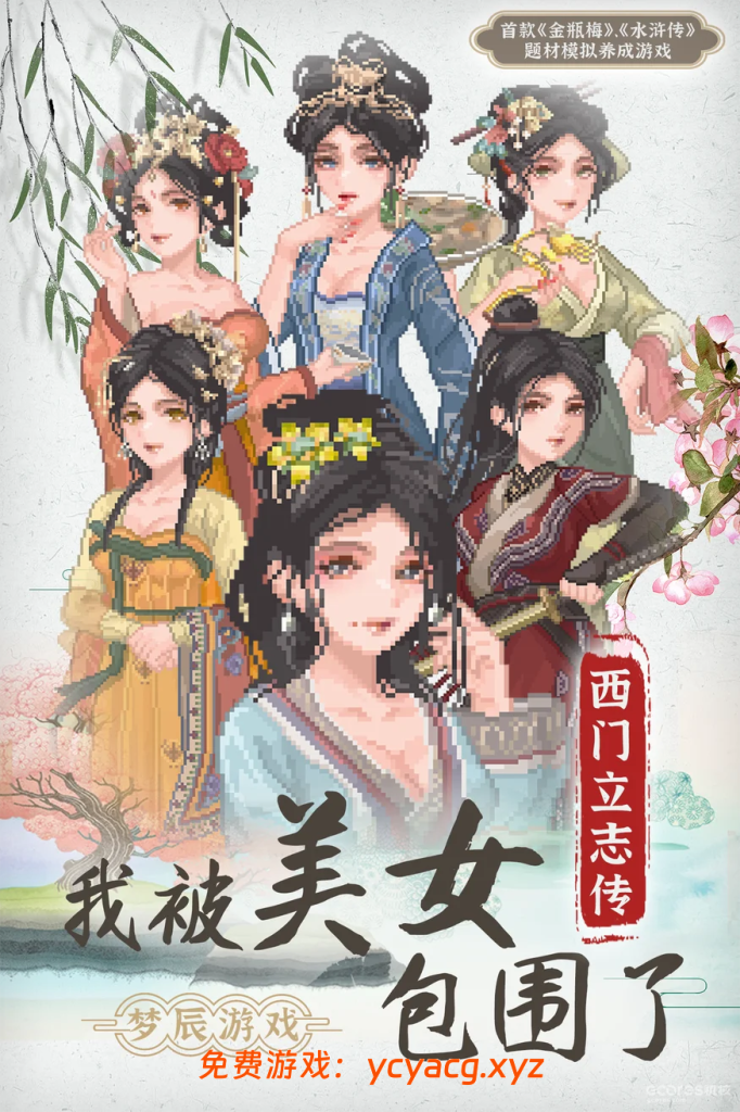 西门立志传-异次元魔法空间