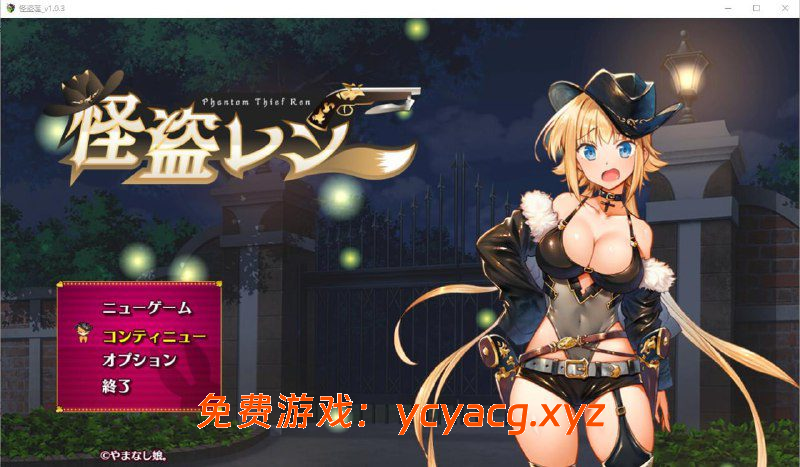 【大型RPG/汉化】怪盗莲/怪盗レン v1.03 AI汉化版-异次元魔法空间