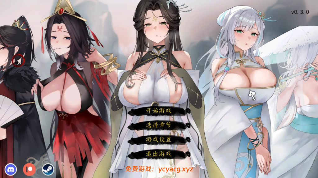 [PC][仙侠SLG/官中/动态/NTR/2D]九界之上V0.30 官中无码版 [806MB]-异次元魔法空间