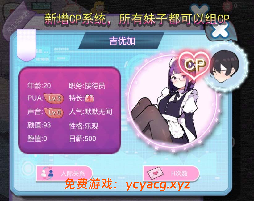 【经营SLG全动态】黑山恋爱咖啡厅 官方中文版-异次元魔法空间