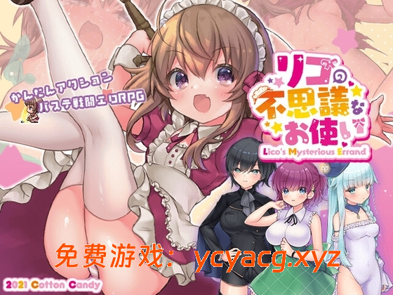 莉可的不可思议差事リコの不思議なお使い!ver1.41-异次元魔法空间